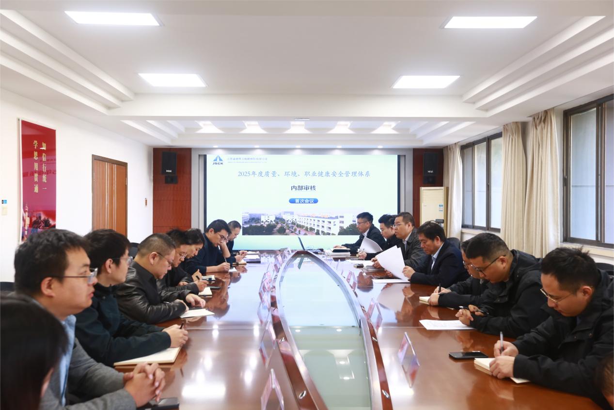 以审促改，以改提质 | 省工勘院内审工作顺利开展