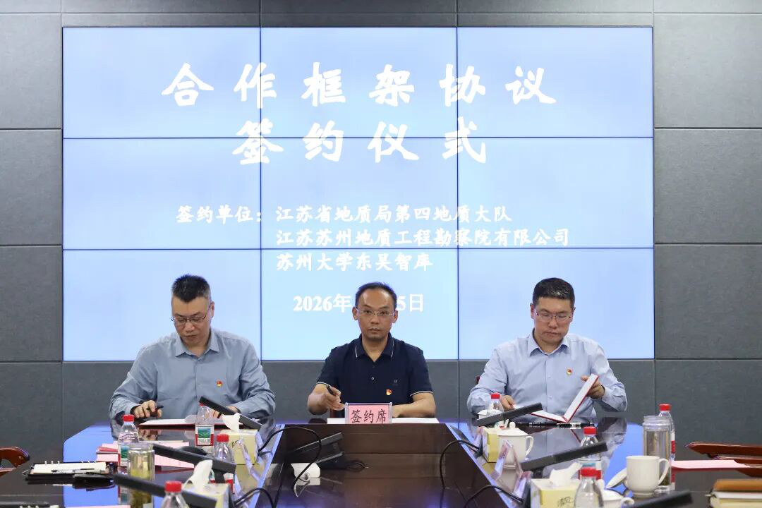党建赋能聚合力  校地合作促共赢