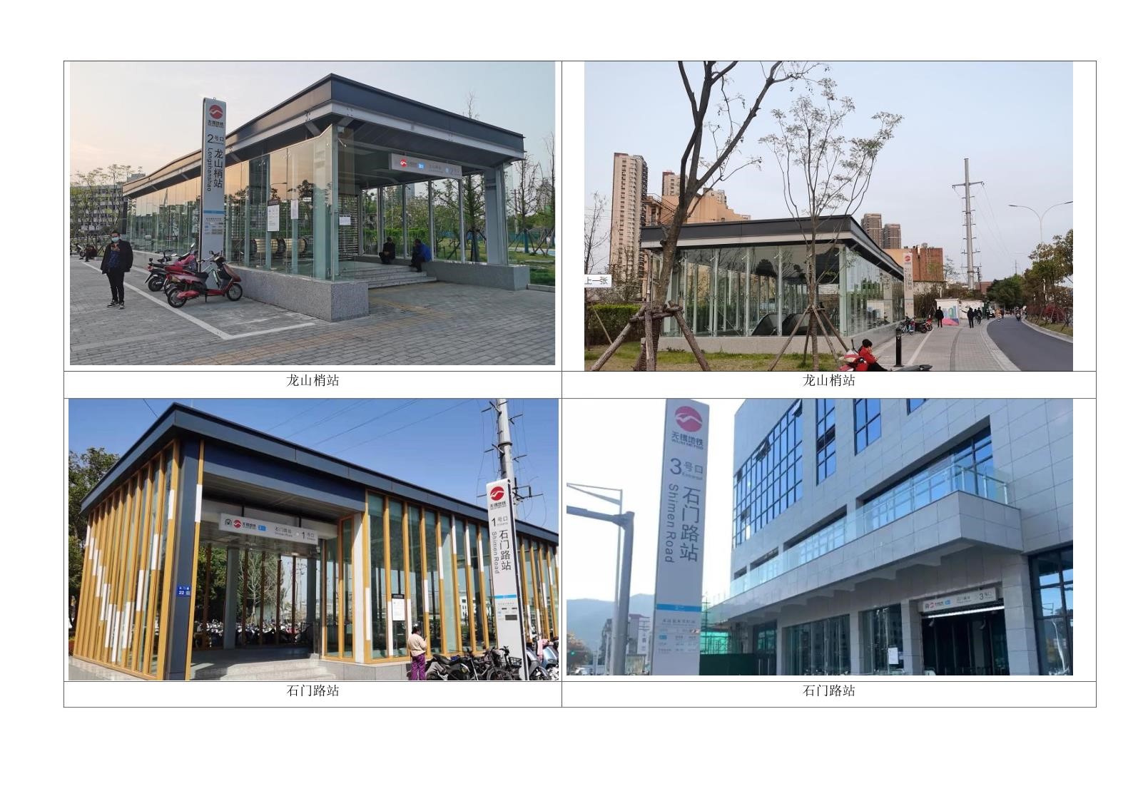 无锡地铁3号线一期工程（02标）勘察