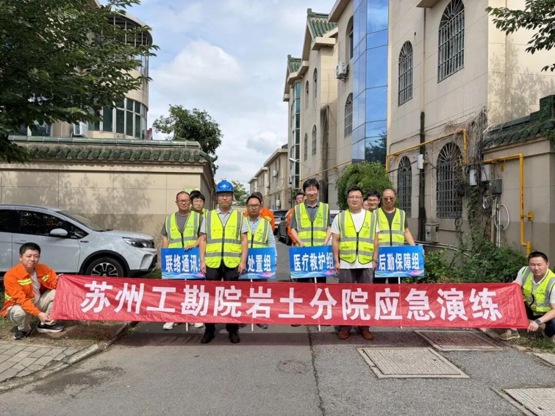 以练筑防  护航平安 丨岩土分院开展火灾应急疏散综合演练
