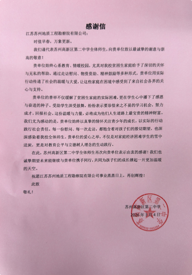 传承雷锋精神 情暖校园学子2.png